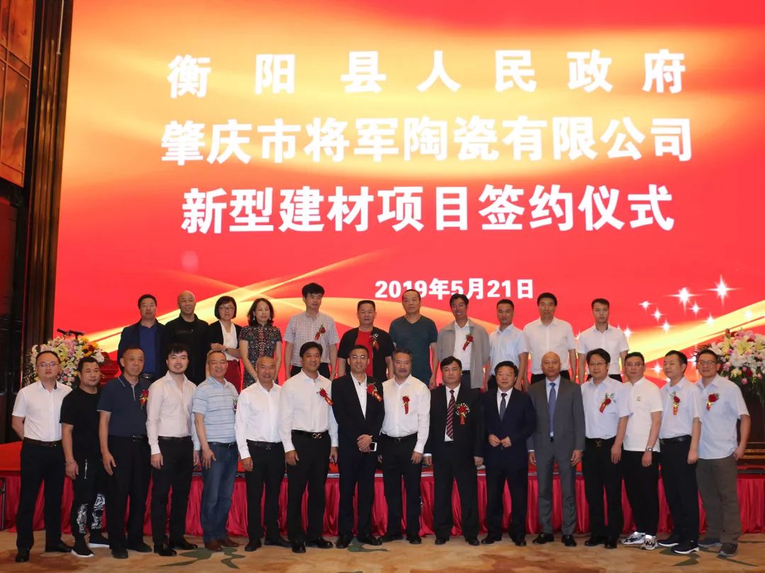 企業強勢落戶衡陽簽約儀式圓滿成功！