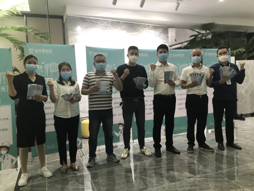 科學防護·有序復工|綠蘋果瓷磚2020榮耀啟航！