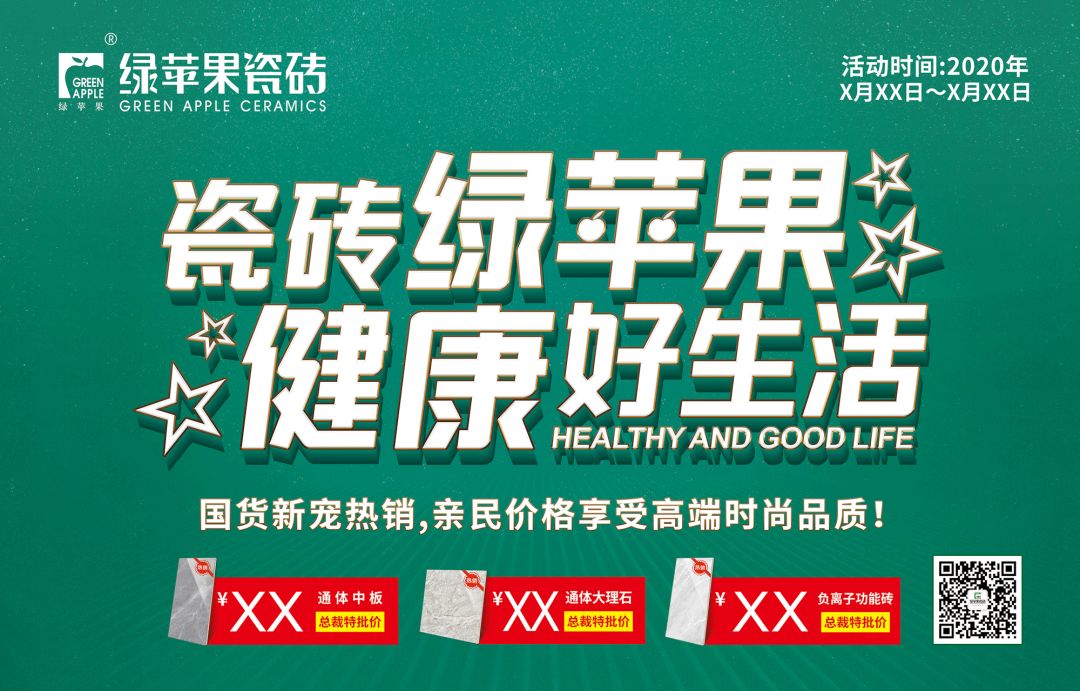 品質(zhì)315| 綠蘋果瓷磚邀您眼見為實(shí)，共鑒品牌的力量！