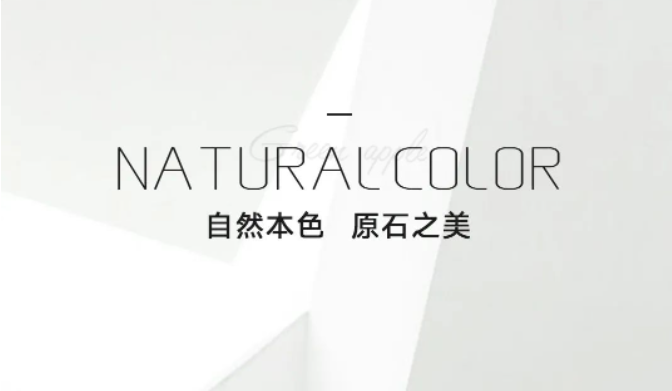 G·產品推薦 | 探索自然本色，凝練家居質感之美