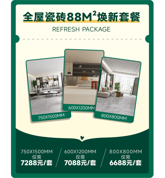 綠蘋果優選 裝出Dream House | 約定春天，1惠到底(圖8)