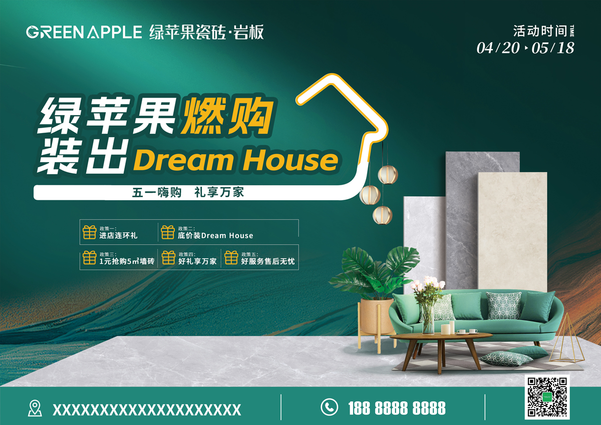 五一促銷活動(dòng)物料