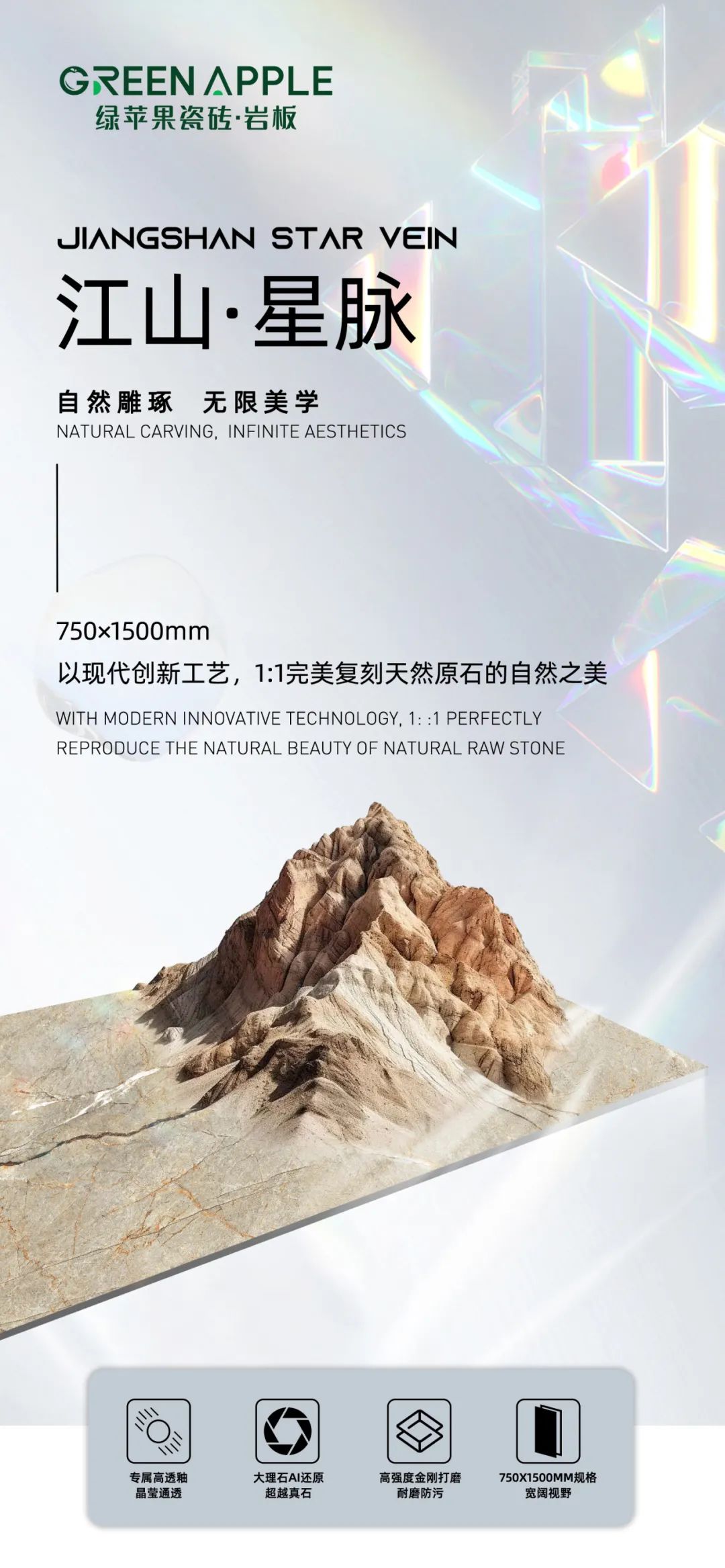 以現代創新工藝，1:1完美復刻天然原石的自然之美